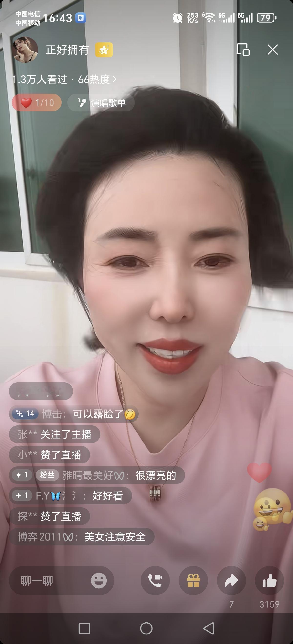 主播正在直播，观众在互动。
