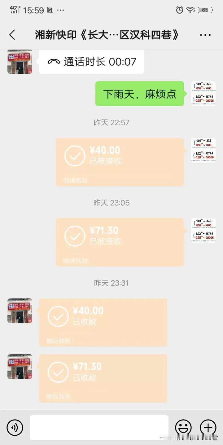 【现在行情不好，很多生意都是亏本买卖】
​
​1.邓老师昨天去打印店，给他搞了1