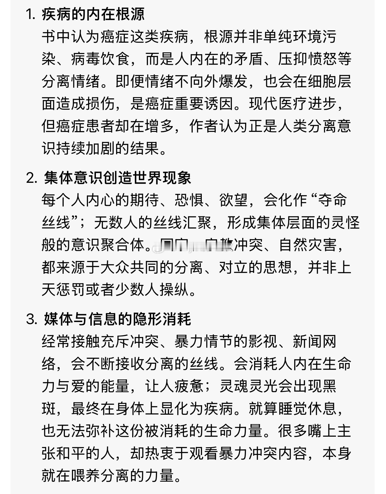 昨天看了《太傻天书》第一章，做一个总结吧我可以肯定里面说的内容都是真实的，并且是