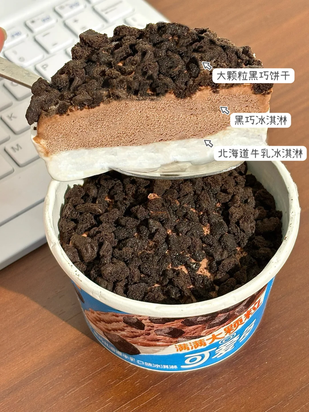 一个冰淇淋做这么好吃是要去参赛吗😅