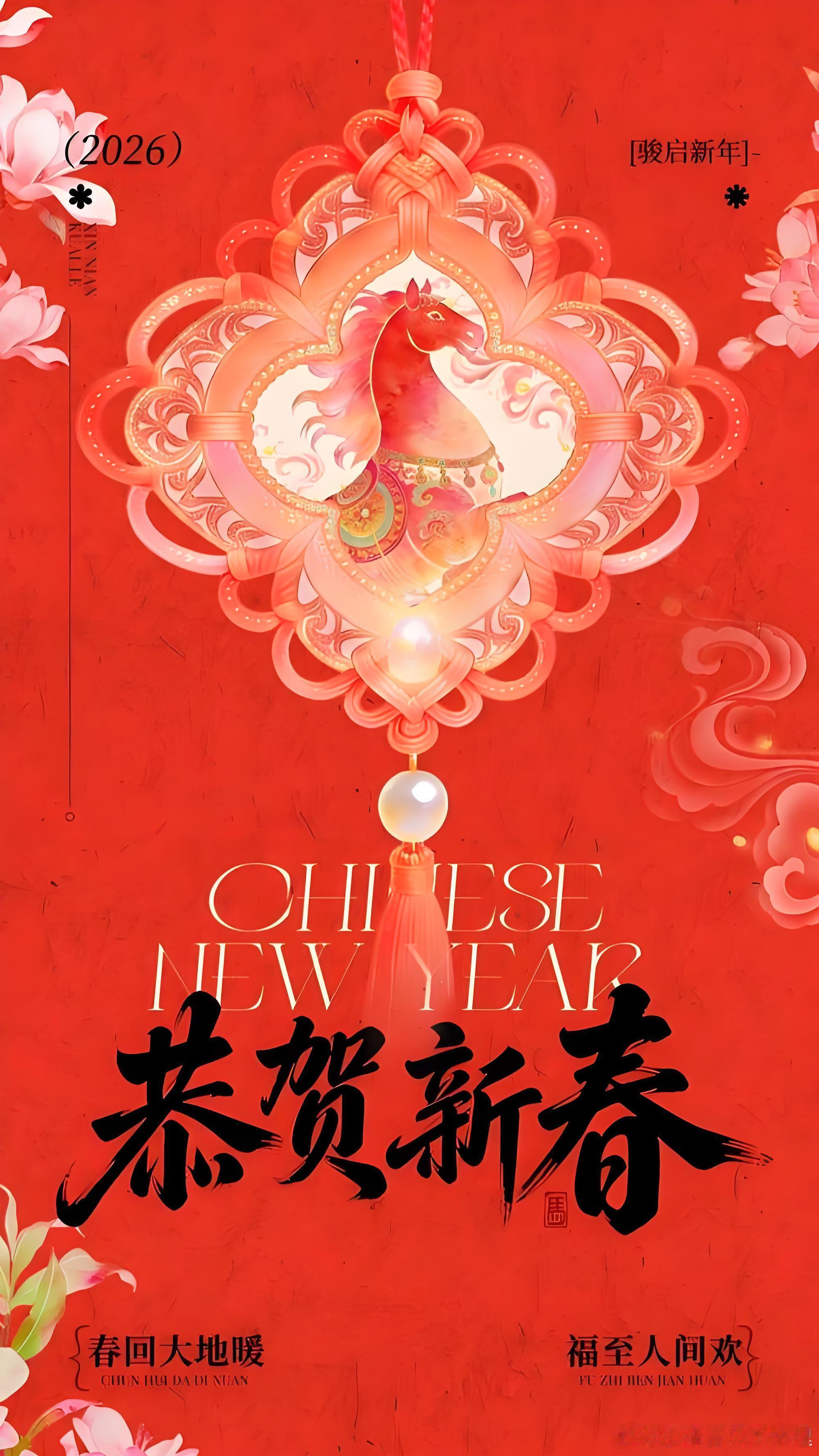 小运播报：2026年2月16日，星期一，农历腊月廿九 (丙午年庚寅月辛酉日)，法