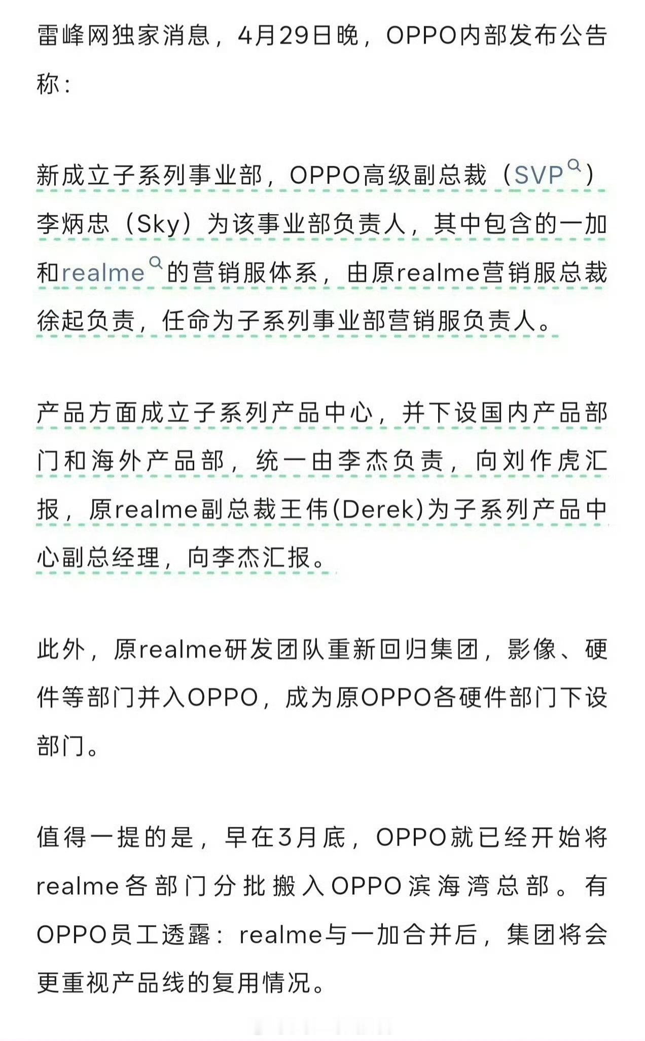 真我一加合并了，起子广场没了