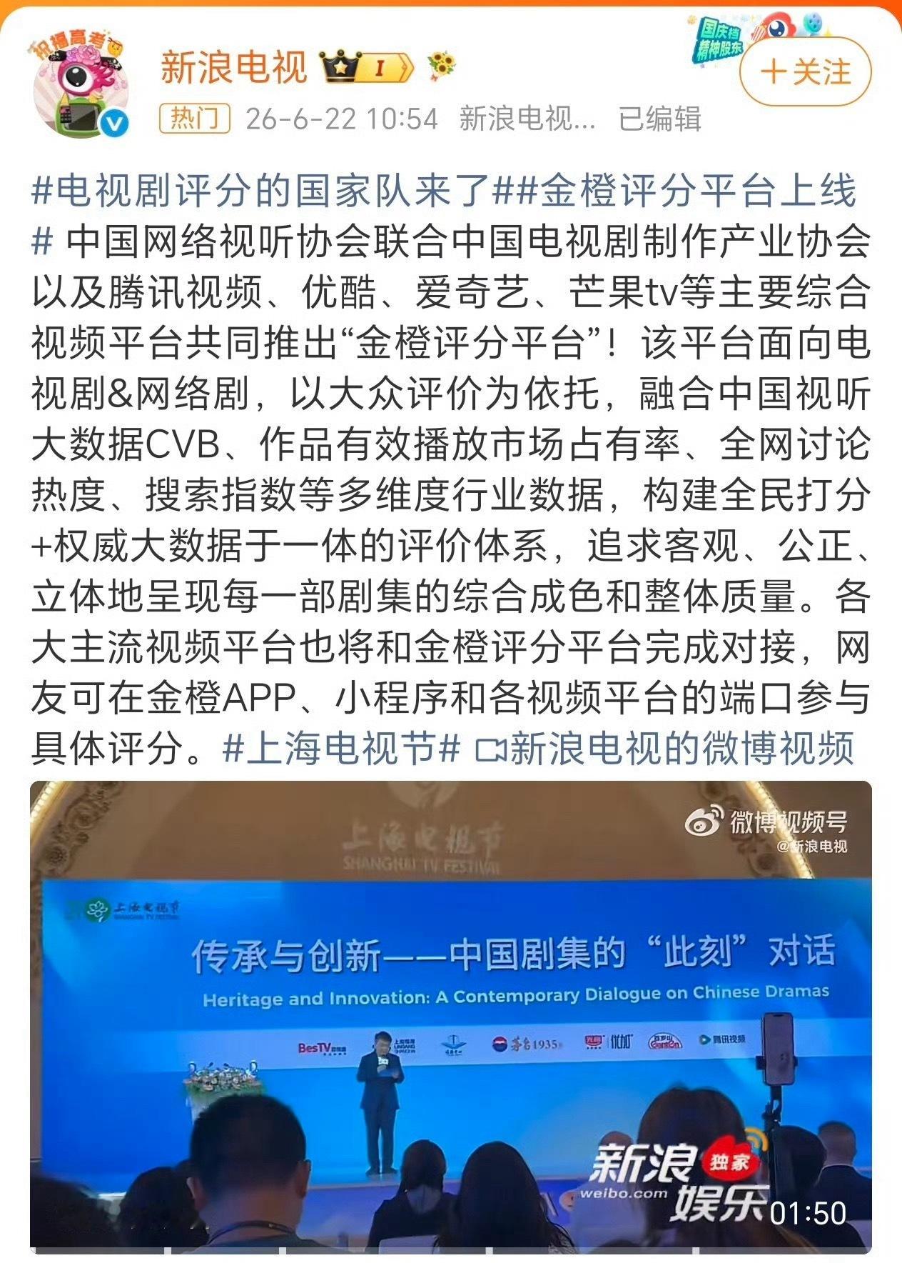 官方推出了金橙评分平台，豆瓣评分是不是要被废了？希望能打分的用户得满足能看过这部