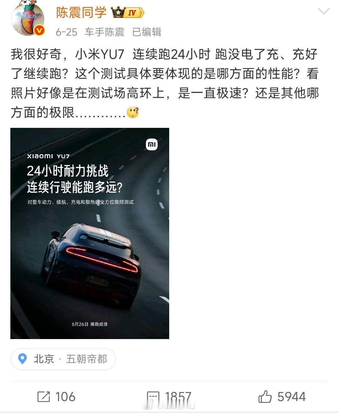 看来经过一个多月的时间，陈震对24小时耐力测试有了不一样的理解，这你受得了吗？ 