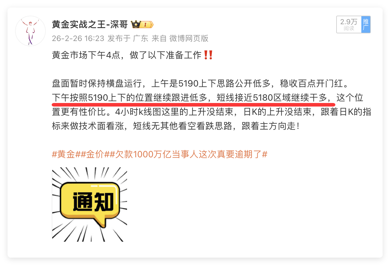 黄金5180多单，抵达5190出局，获利100点🔥🔥🔥市场不犒赏犹豫者，只