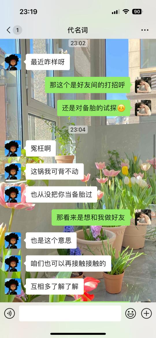很久没联系的男生这样聊再续前缘