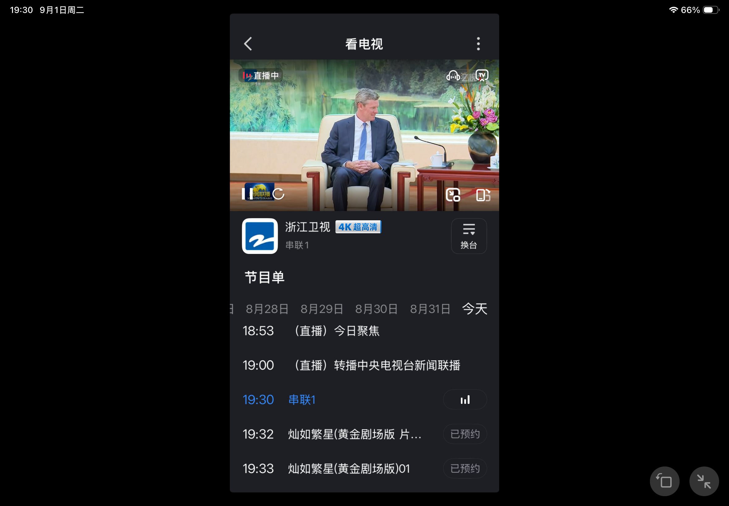等待 ​​​