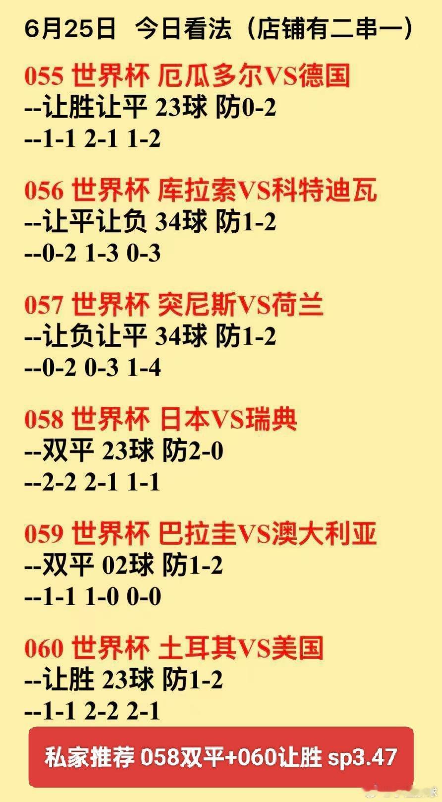 抄作业啦，坚定信念，勇往直前，无所畏惧6月25日 足球作业来袭 美味佳肴家里等着