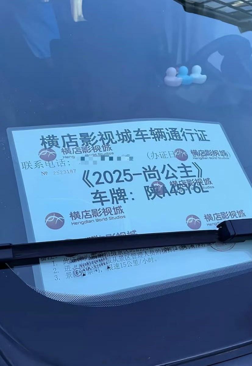 孟子义、李昀锐《尚公主》剧组已经进驻横店进行开拍前准备了[期待] ​​​