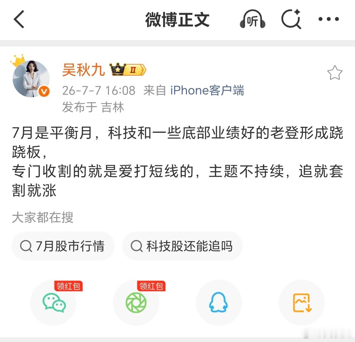 市场严重缩量，缩量的格局，板块持续性就会很差就像我之前说的，7月就是GJD在平衡