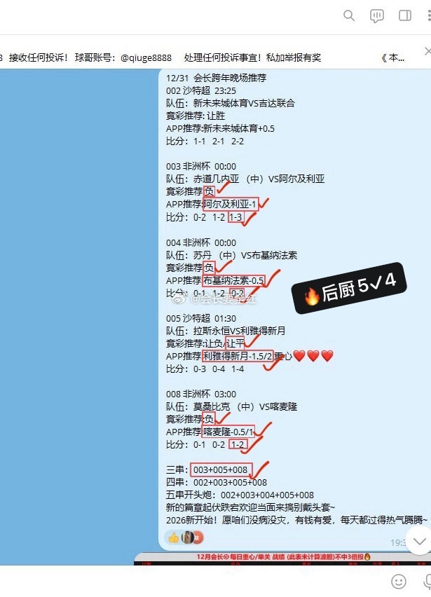 跨年收官大捷！5中4完美交卷！新的一年跟着节奏走，收米根本停不下来！