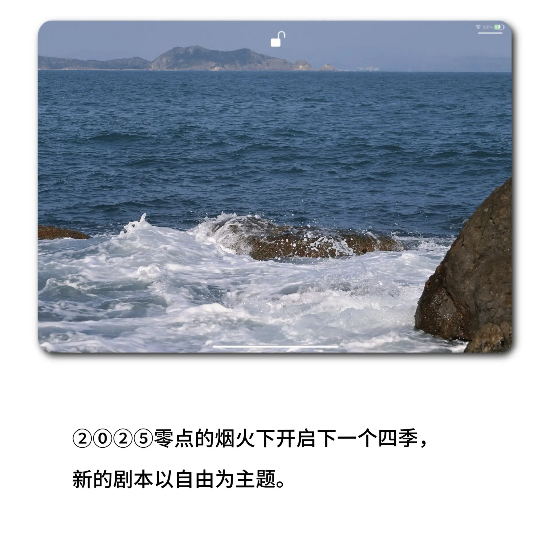 2025跨年文案，建议提前收藏