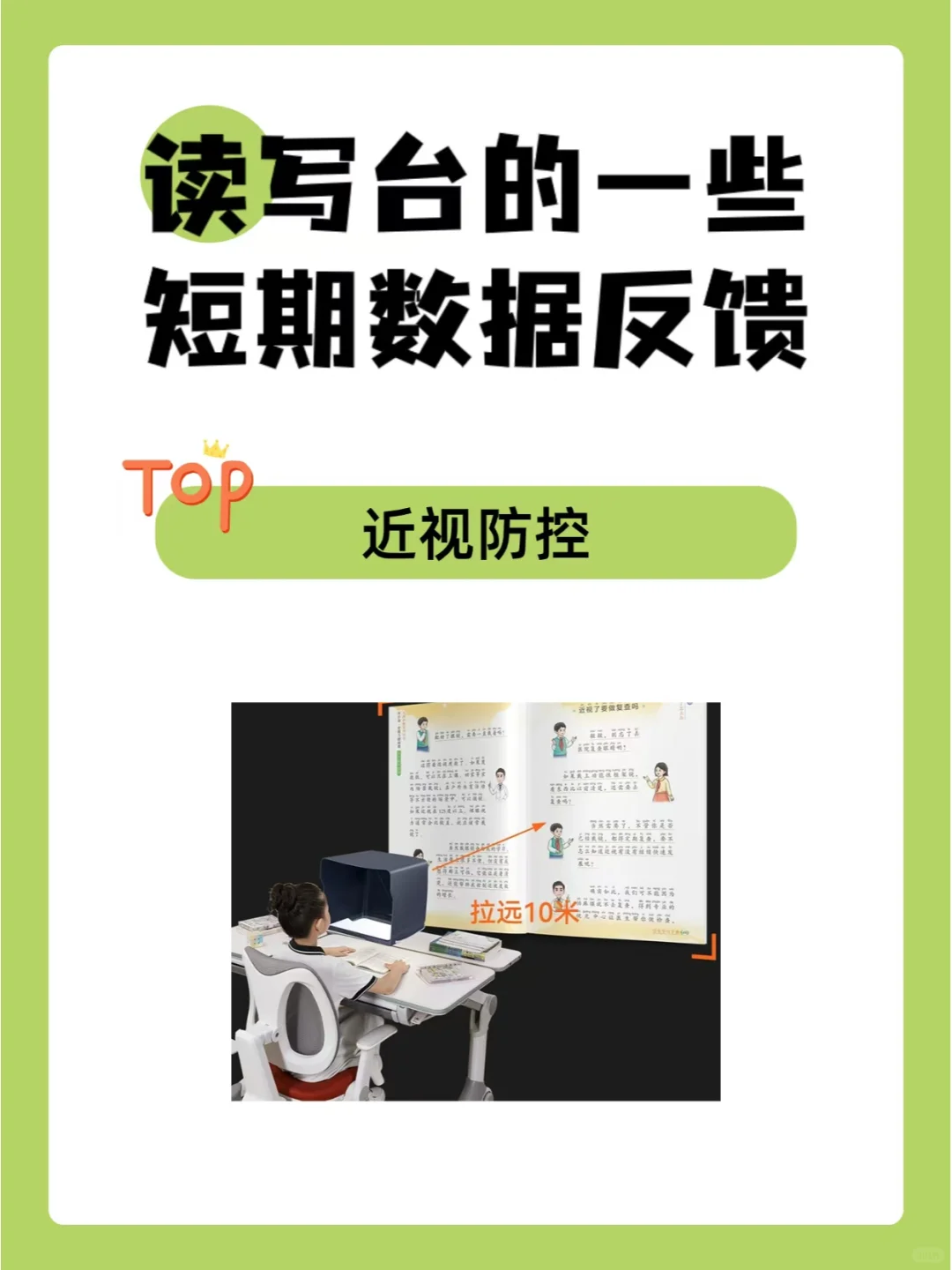 读写台的一些短期数据反馈