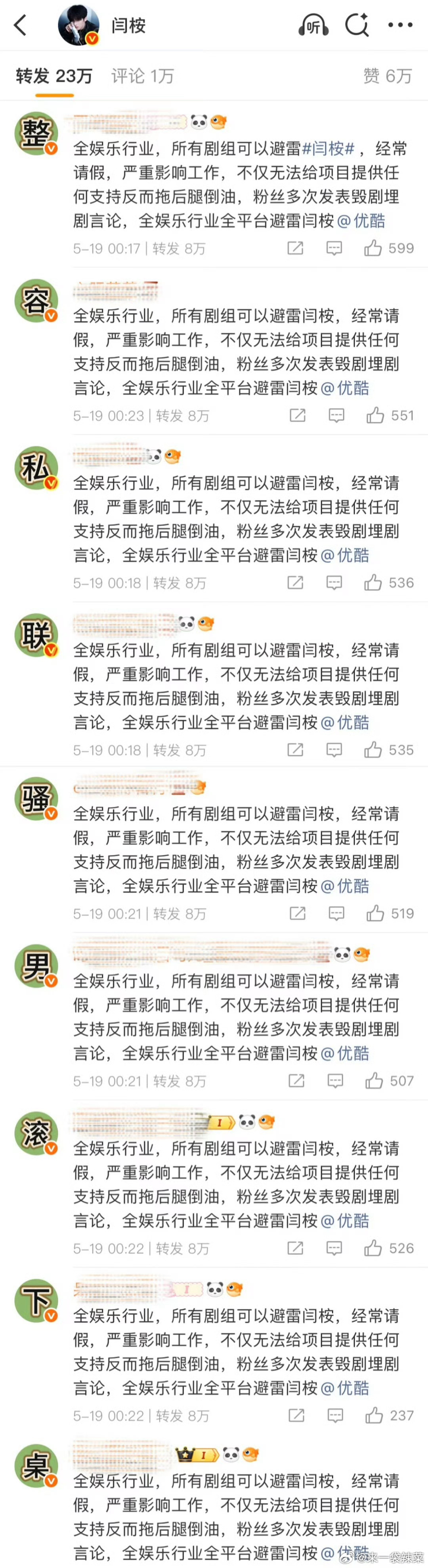 田曦薇、闫桉两家互相排字之前不是一起护剧《嫁金钗》吗 