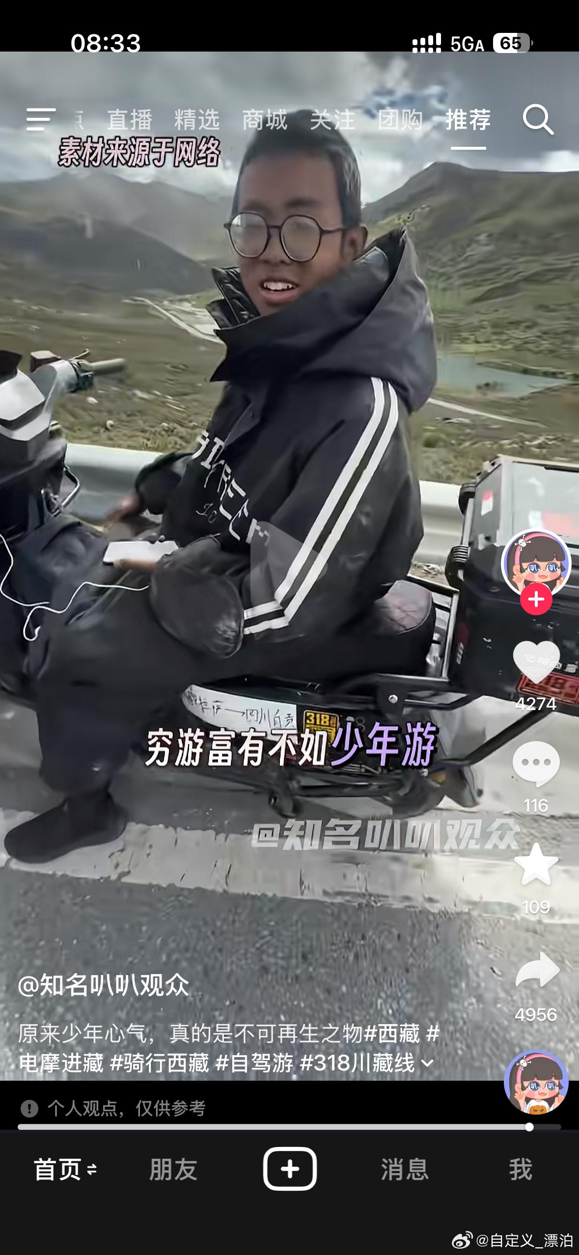 15岁暑假，一辆家用电动车.200块，四川干到拉萨，返程后还剩20……我们的15
