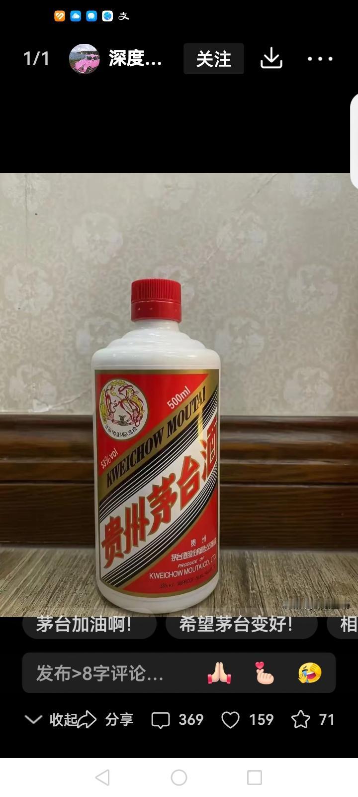 茅台镇“一夜入冬”我最近一直在考虑一个问题，如果全国各地的经销商都把卖不出去的茅