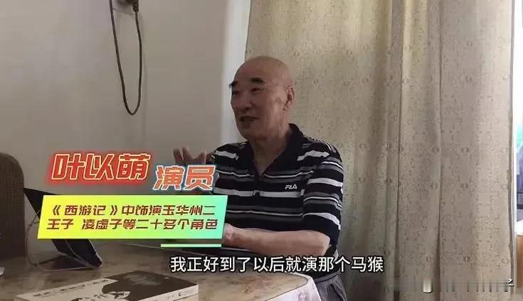 演员叶以萌妥妥的实力派，《西游记》中饰演20多个角色！
6月7日，据媒体报道，演