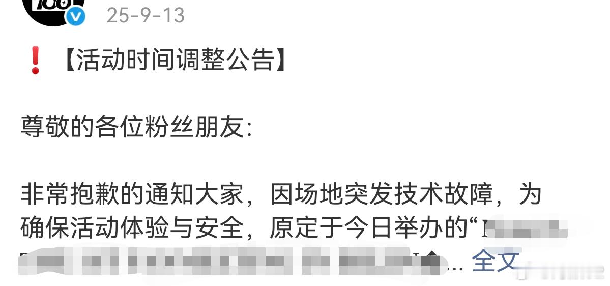 下次找承办方还是看看风水吧，你们娱乐圈不是最信这些的吗。这个承办方一共就办了几次