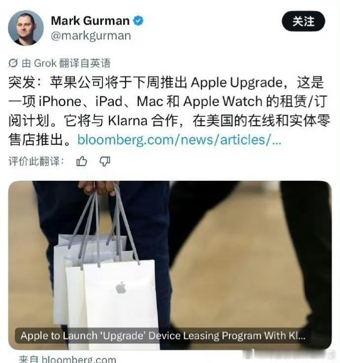 苹果拟推出月租iPhone啊？为啥要搞月租呢？弃用苹果差不多10年了，改用华为后
