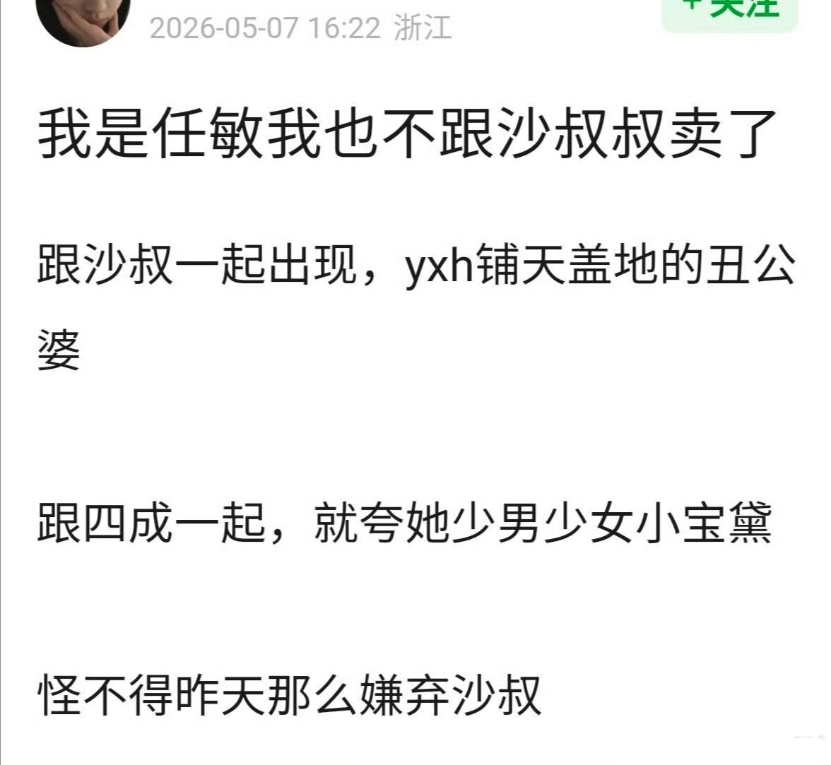 敏敏怎么这样