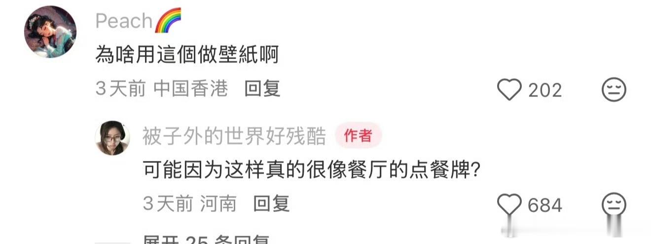 第一个想到用小票当壁纸的是天才确实挺不错的，好看又简约，下次我也试试