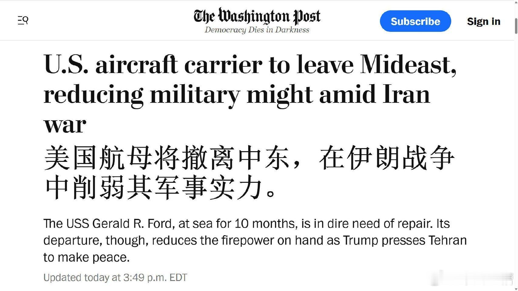 兄弟们，美国又拉了坨大的福特号马桶堵了，洗衣房烧了，在克罗地亚呆了几天就重新部署