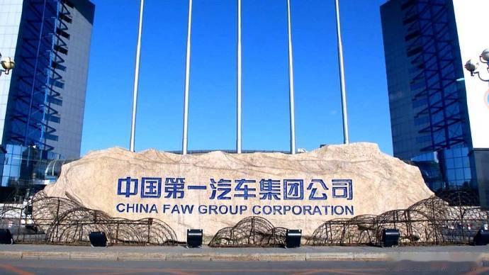 【中国一汽回应收购零跑股权传闻】8月20日消息，今天上午，财联社称中国一汽正在筹