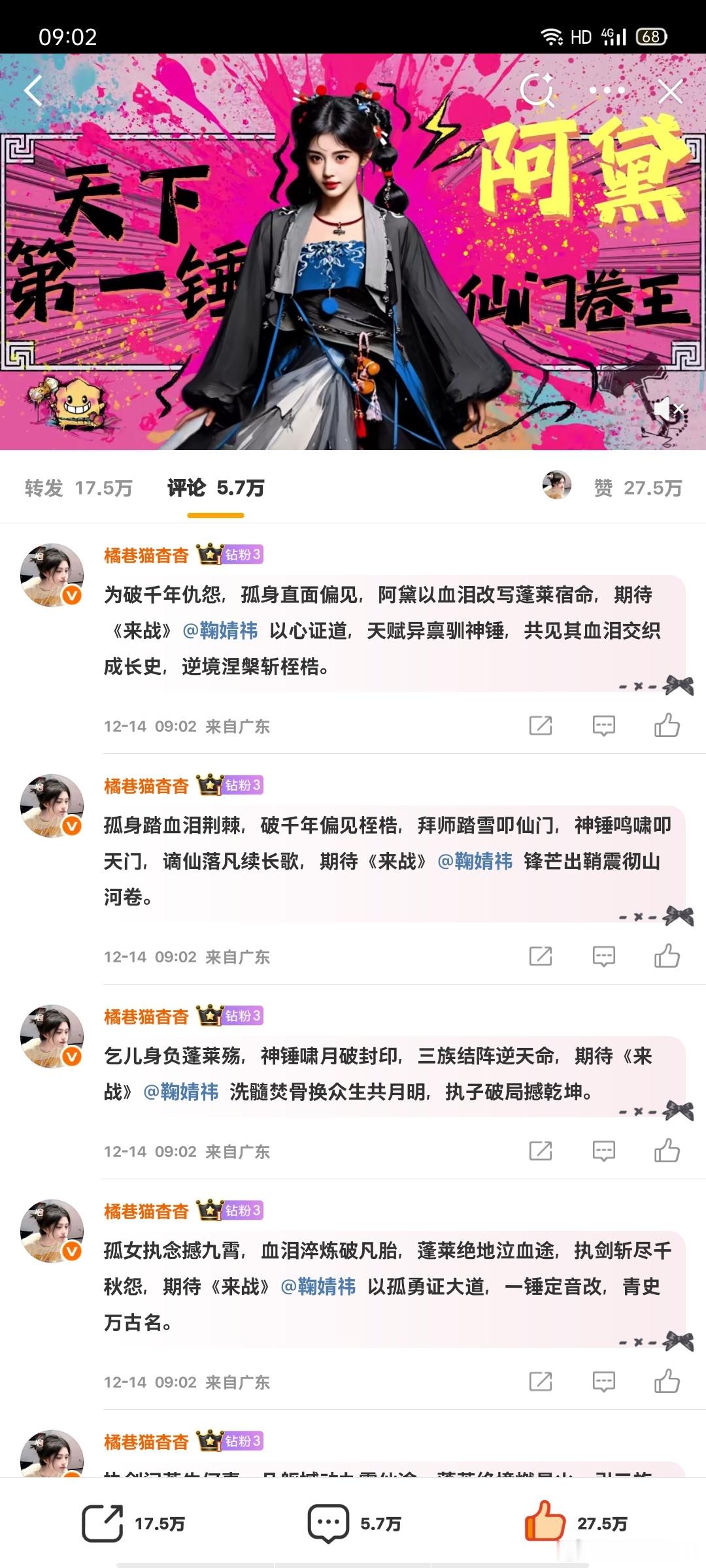 12.14榨汁机日常早安✅  专栏 · 橘巷猫杳杳【日常📚🍊】