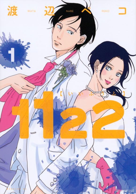 【翻拍确定】真夫妻预警💥 韩国确定翻拍高畑充希、冈田将生 主演日剧 1122好