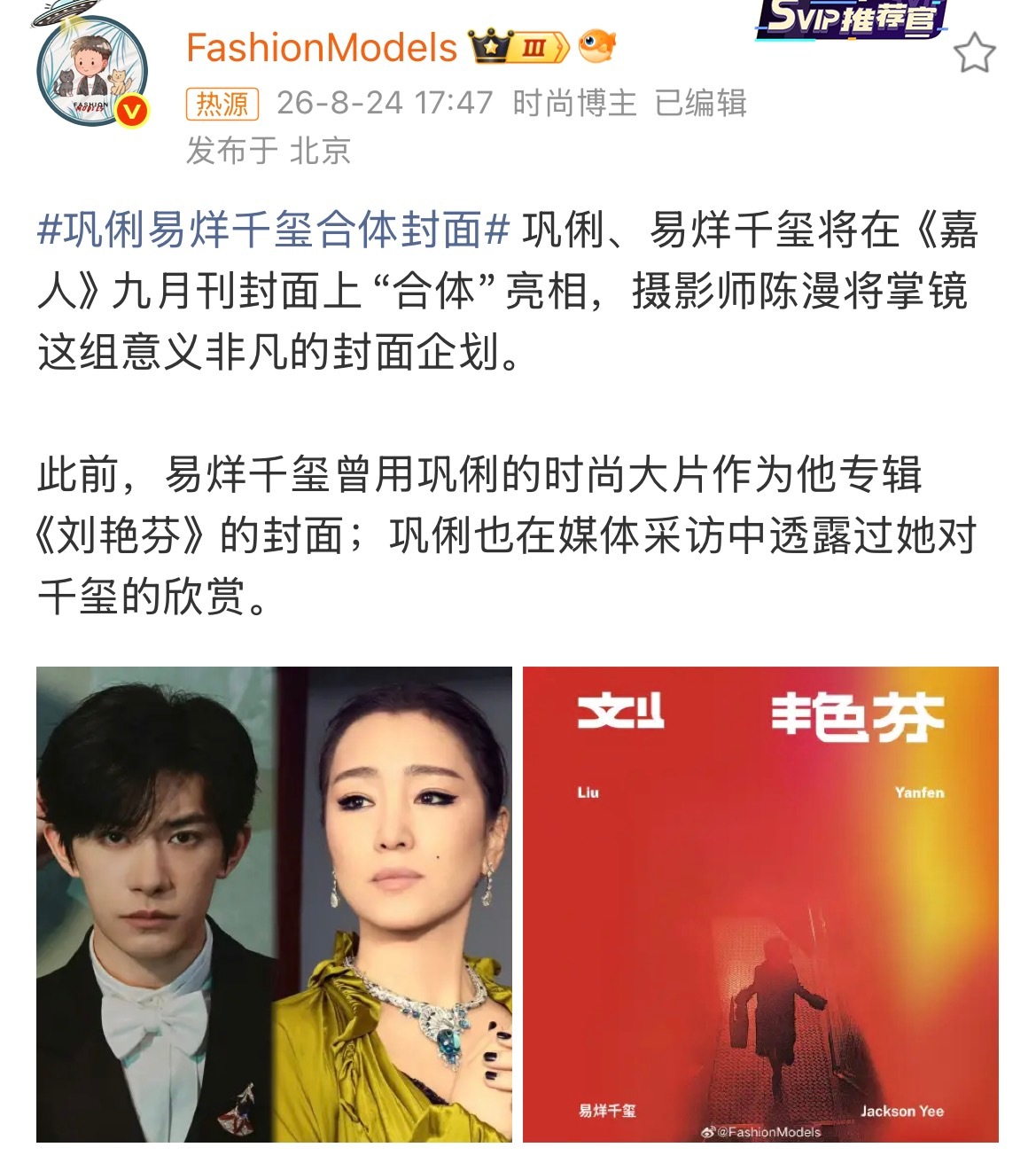 易烊千玺终于要和巩俐见面了我焯！！！！上一个和巩俐合体的是谁？？？ 