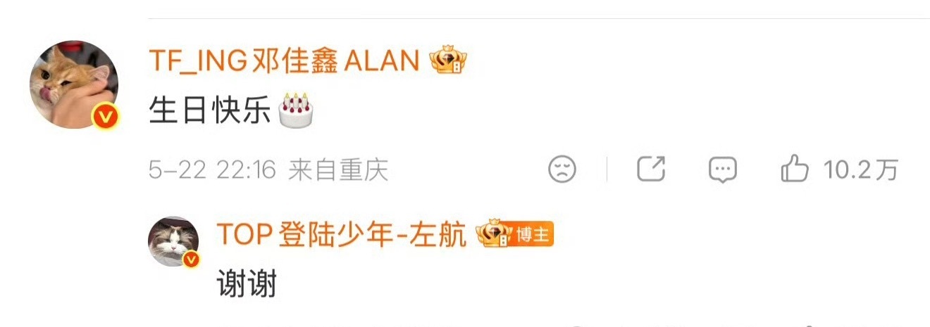 邓佳鑫给左航送生日祝福，还是熟悉的左邓风味，两人关系再也不会有更多的退展了