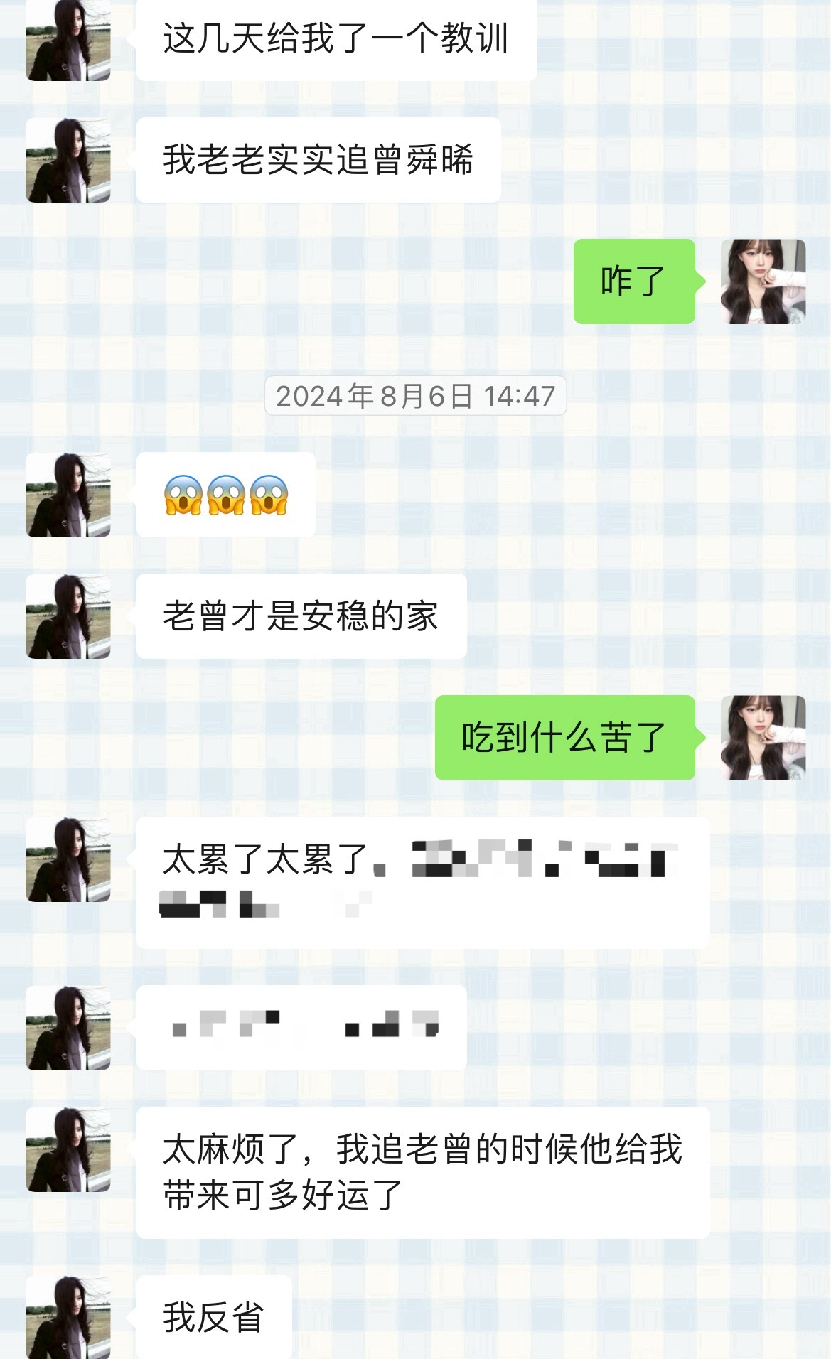 一个二个在曾舜晞庇佑下过的是什么好日子我就放张图什么都不说 
