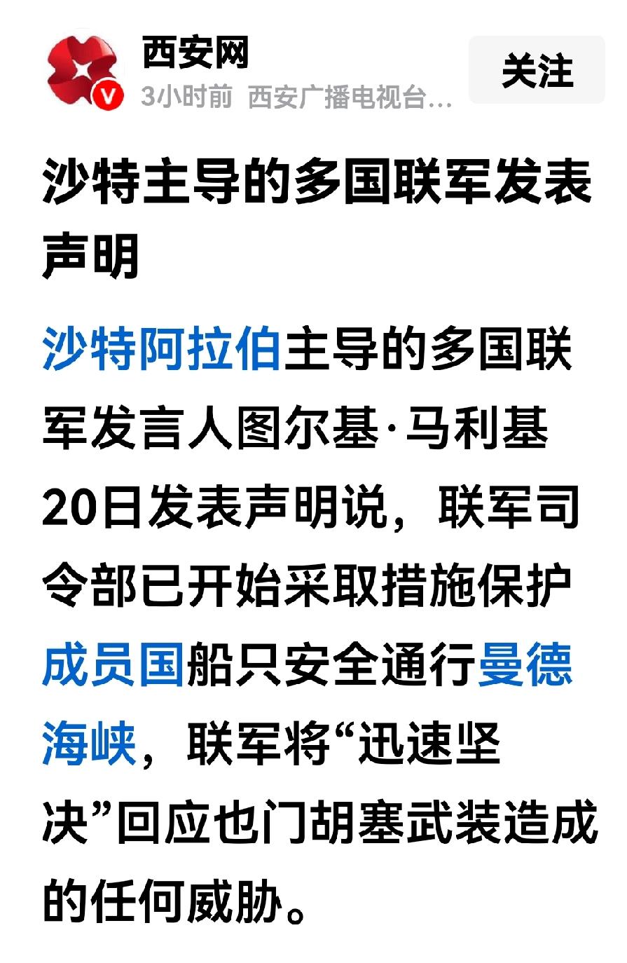 沙特联军开始行动，沙特选择了下下策，沙特这么做、只怕是发财的国运要就此中止了。