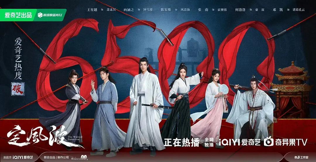 定风波热度 定风波开播首日热度破6500了，看了前几集女主的演技实在一言难尽，其