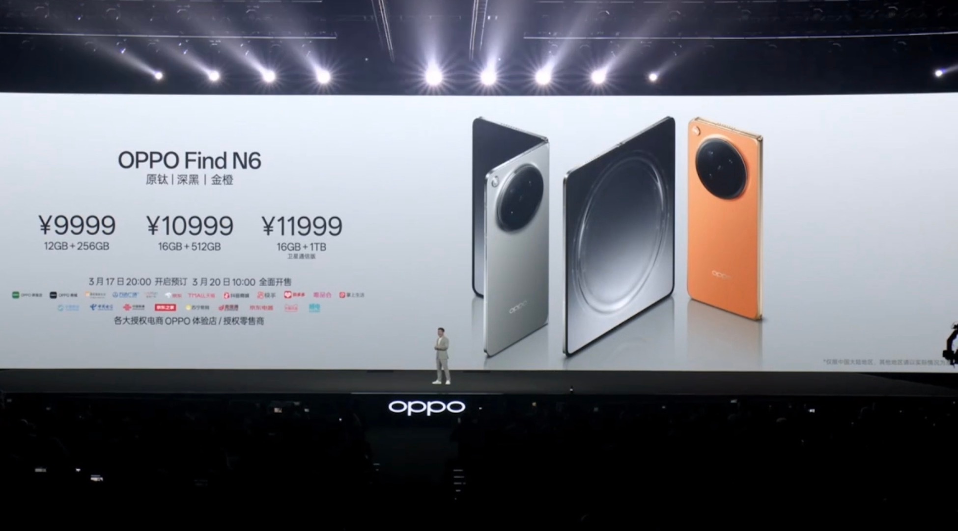 OPPO发布会 OPPO Find N6 9999起 ，能接受吗