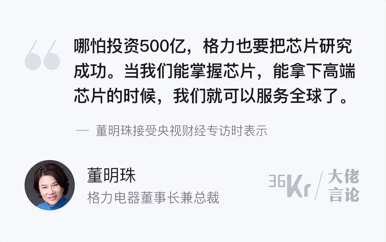 董明珠“没拿国家一分钱”搞的格力芯片工厂究竟有啥看点？你以为它马上要生产GPU、