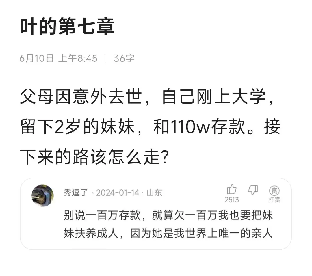 评论区 神评论 自古评论区出人才