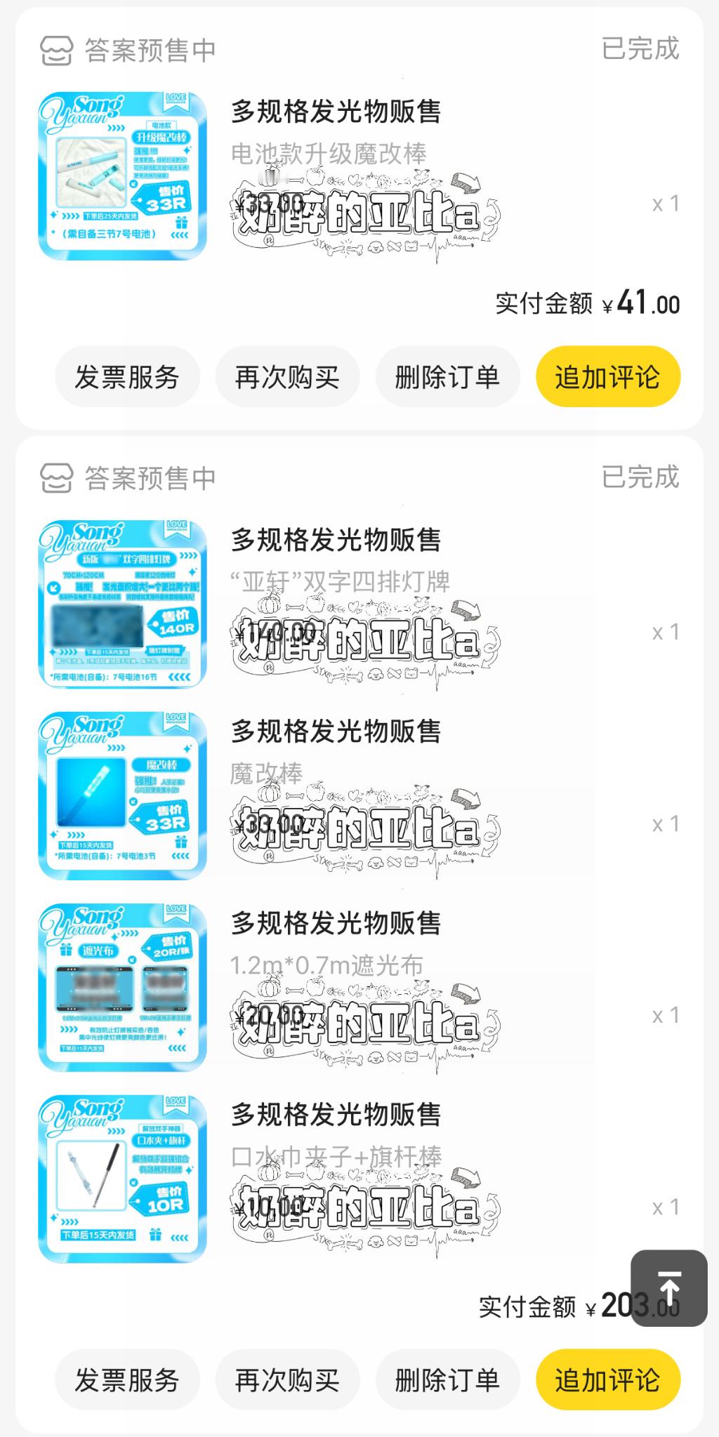 答案加载中  出发光物 一起237不💼 不单出送🔋 