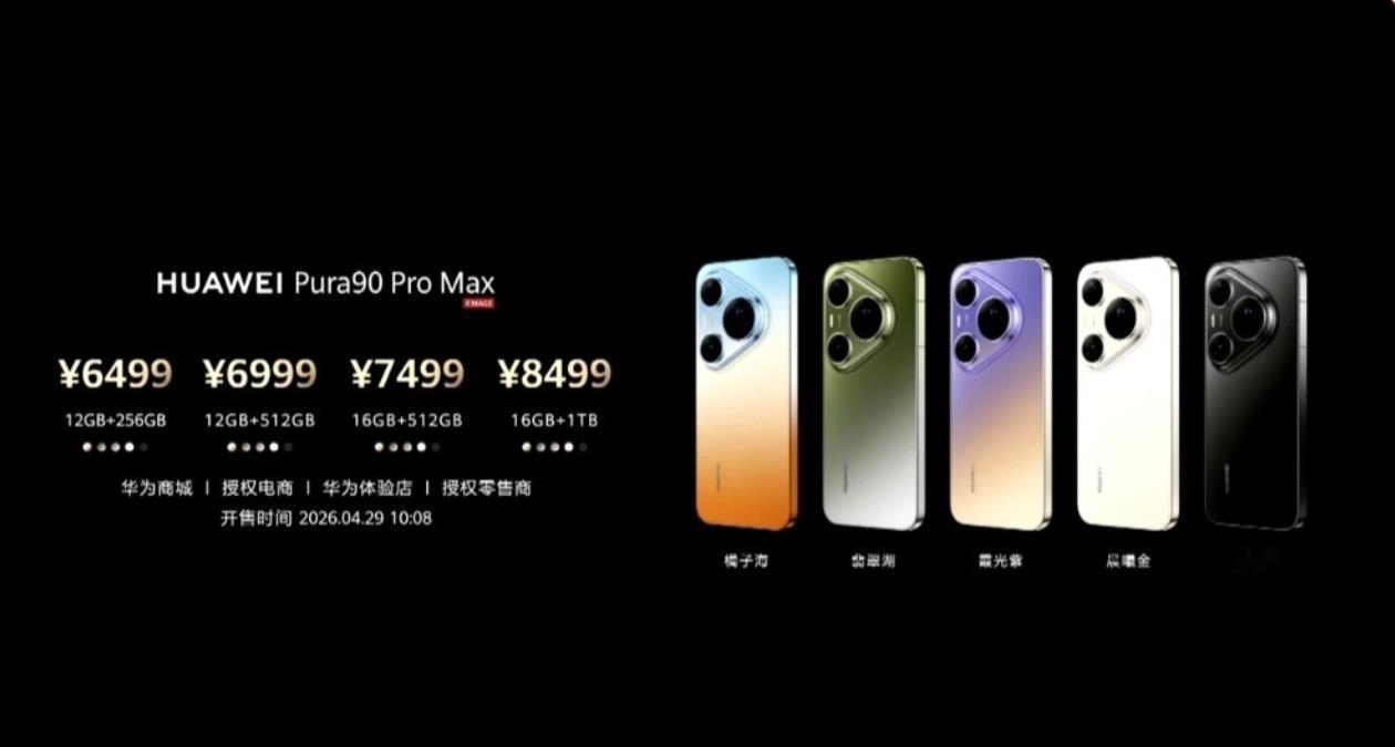 华为越来越保守了，以创新引领的华为竟然比走性价比路线的小米定价还低。
前有华为畅