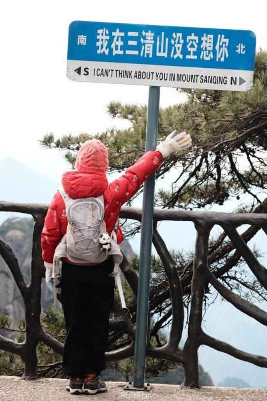 天下第一仙山 三清山到底有什么❓