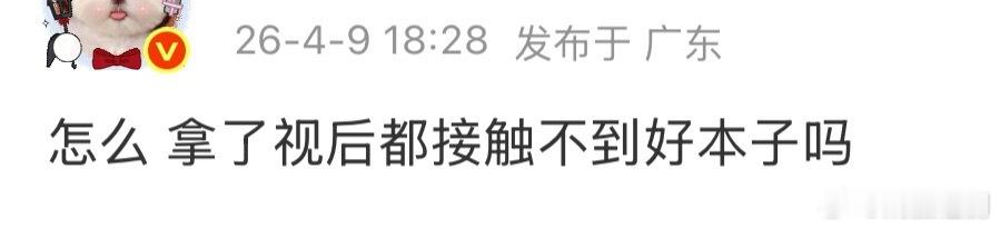 现在影视寒冬这么严重吗？视后都接触不到好本子？视后抠脚一年多没组进？ 