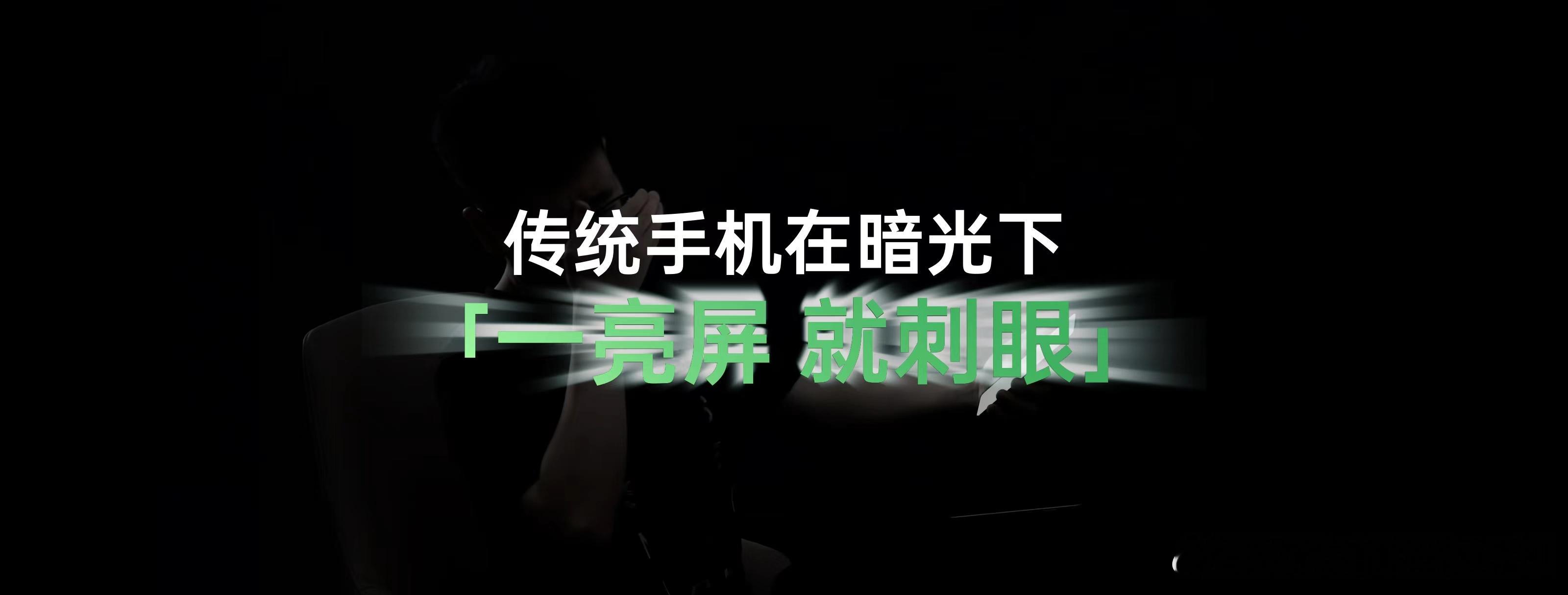 天马高端OLED技术品牌发布会，OPPO 全场景真 1nit 护眼屏来了，OPP