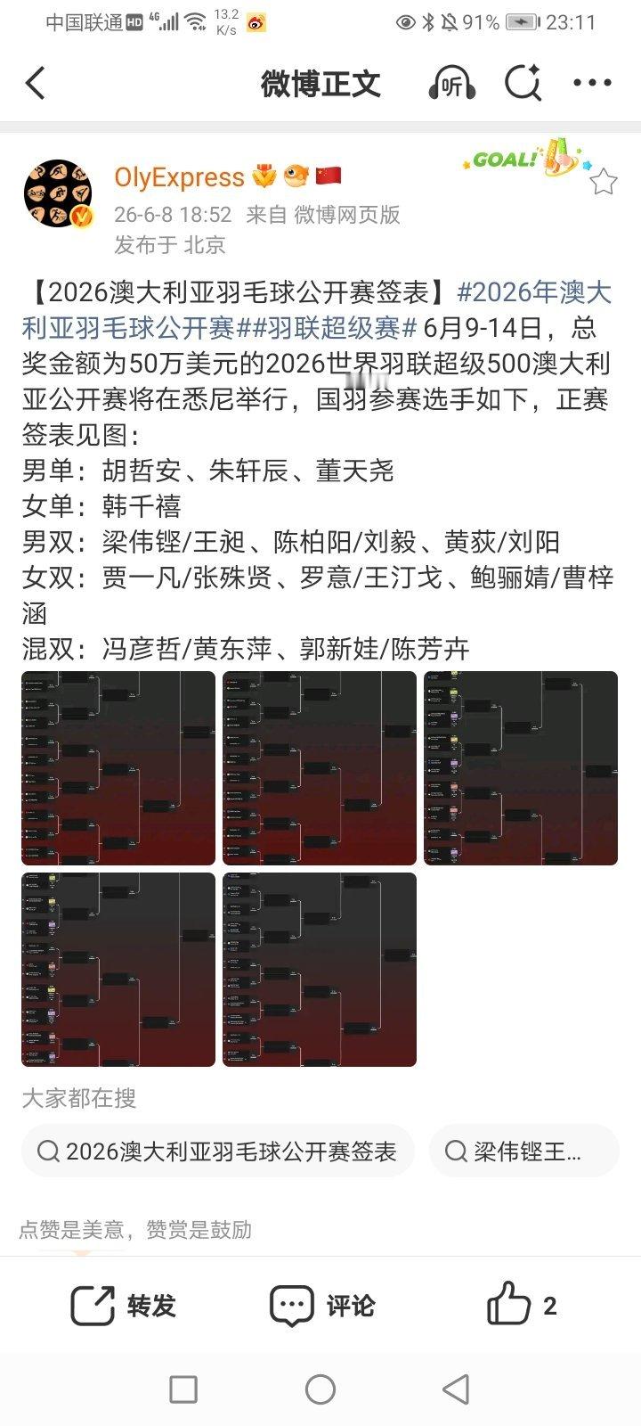 2026年6月9日-部分重点赛事预告:CCTV5直播:19:30 2026CFA