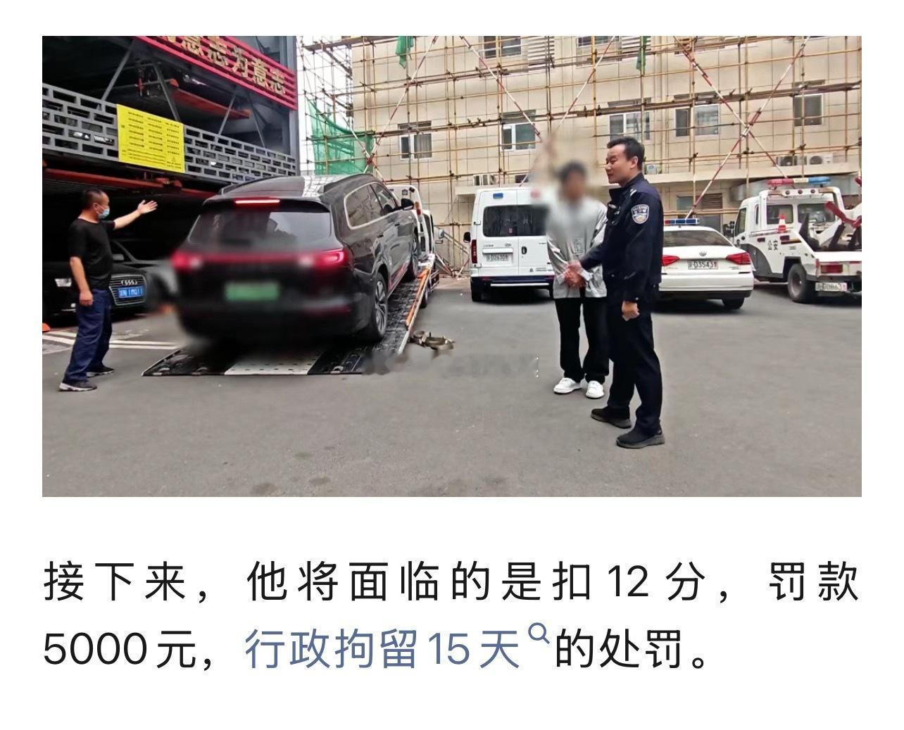多少年了，还“扣”12分呢，法制节目不懂法，笑话网页链接不过从人家录屏切资源来看