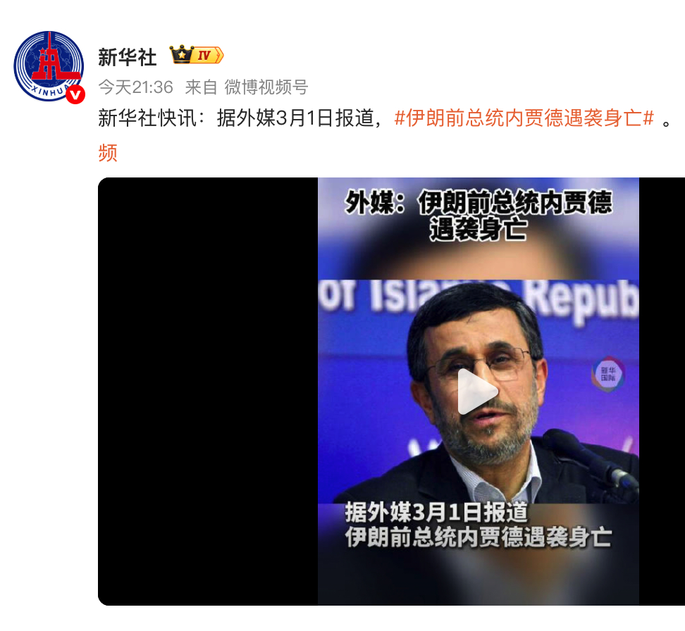 伊朗前总统内贾德遇袭身亡 老美是要把所有不稳定因素全部清除干净啊，伊朗被渗透太厉