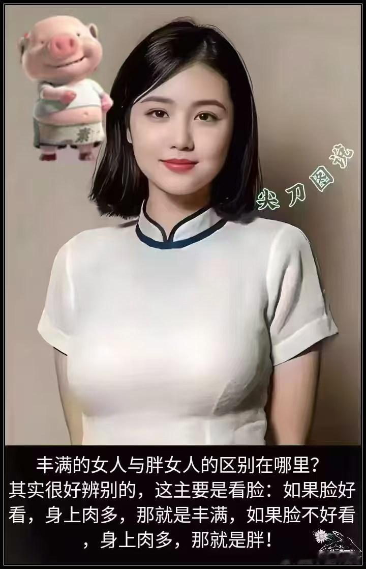 你说的很对，原来都是脸的问题 