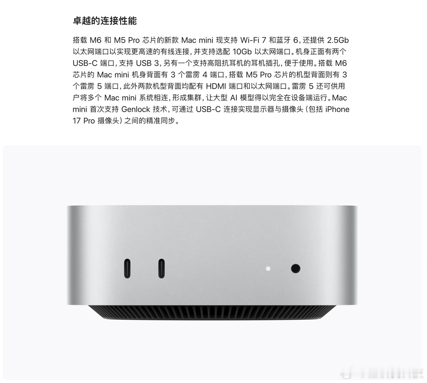 苹果刚发布的全新M系列芯片Mac mini太让人惊喜了！首发搭载M6和M5 Pr