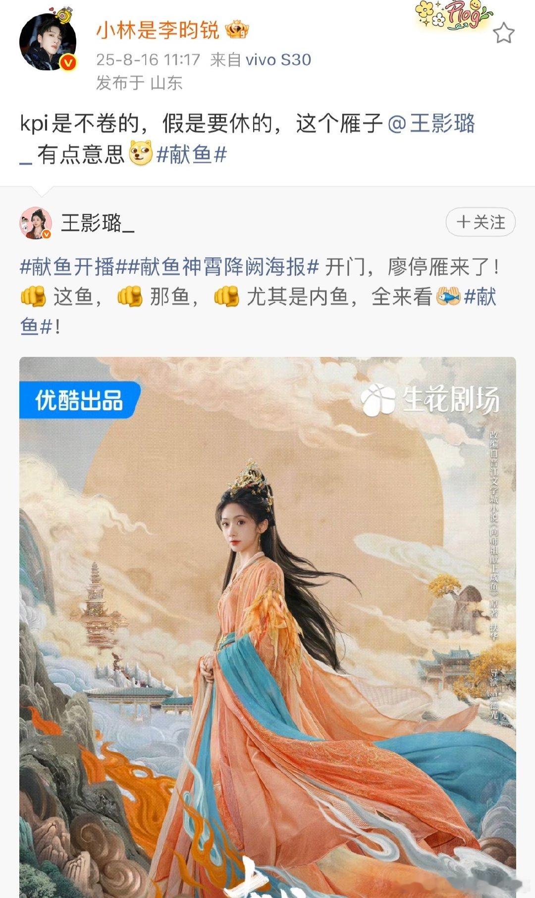 李昀锐为王影璐新剧做宣传李昀锐为王影璐宣传新剧  李昀锐宣传王影璐新剧，这波操作