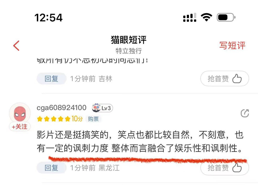白敬亭新片很敢拍很现实 欢笑过后只剩唏嘘，煤炭过度开采衍生出瞒报、维权无门等剧情