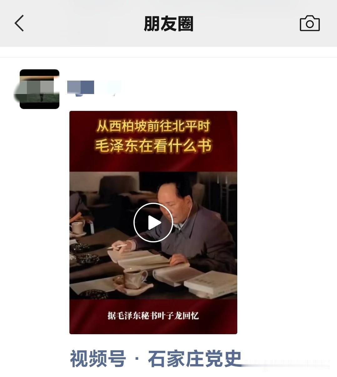 1949年西柏坡出发的进京赶考路，伟人随身常读《甲申三百年祭》。
李自成胜而骄、